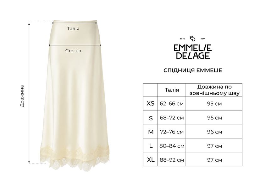 Спідниця бежева EMMELIE