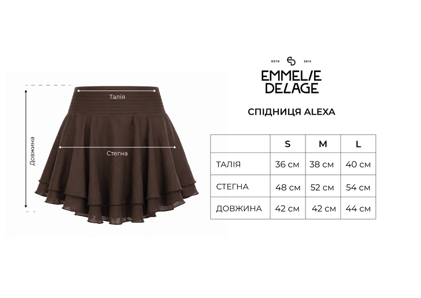 Спідниця шоколадна ALEXA o_YBALEXA 30-S фото