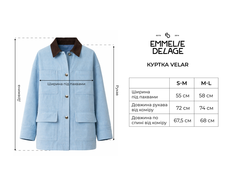 Куртка джинсова блакитнo-коричнева VELAR