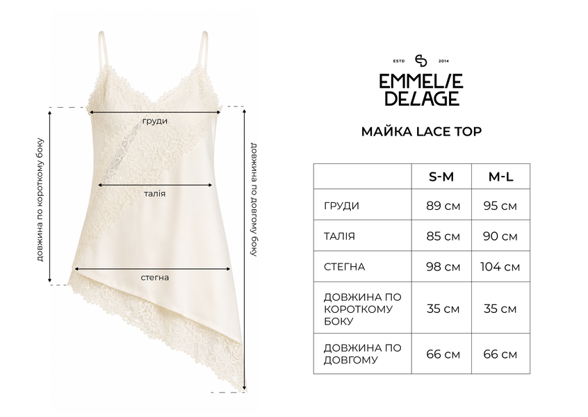 Майка шёлковая бежевая LACE TOP o_MKLACE top 16-XS-S фото